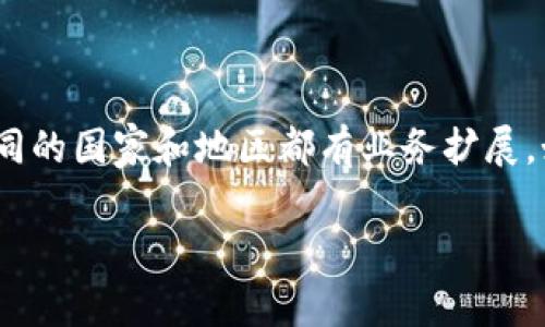 BitP是一个相对较新的品牌，最初在中国成立，主要专注于数字货币和区块链技术。然而，这个品牌可能在不同的国家和地区都有业务扩展。如果您想了解关于BitP的更多信息，包括它的起源、产品和服务等，可以通过官方网站或其他相关资源获得。 

如果您有具体问题或想深入了解的内容，请告诉我！