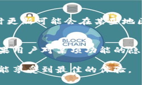 波宝下载官网是让用户可以方便地获取波宝应用及相关信息的正宗网站。在这里，用户可以下载最新版本的应用，还可以获取应用的使用指南、常见问题及解决方案等重要信息。无论您是在寻找波宝的最新动态，还是需要帮助解决使用上的问题，波宝下载官网都是您最靠谱的选择。

波宝下载,APP下载,手机应用,官方下载/guanjianci

波宝下载官网的特点
波宝下载官网是一个集信息发布、应用下载和用户反馈于一体的平台。首先，官网提供用户最新的波宝应用版本下载，确保用户获取到的是最安全、稳定的应用版本。其次，官网还设有详细的使用指南，帮助用户更好地理解和运用波宝的各种功能。此外，官网还提供了社区互动空间，允许用户交流使用体验，分享使用技巧，形成良好的用户生态。

为什么选择波宝下载官网
选择波宝下载官网的理由有很多。首先，官网的下载链接都是官方提供的，安全性高。自行下载应用的用户往往会面临恶意软件的风险，而波宝下载官网为用户提供安全保证。其次，官网会定期更新，确保用户能够及时获取到最新的版本和功能。此外，用户在官网上能够找到关于波宝的详细信息、用户评价及使用技巧，这些都是非官方网站无法提供的。

波宝的主要功能
波宝作为一个综合性应用，拥有众多实用功能。首先，其社交功能允许用户与朋友分享内容，吸引更多用户的参与。其次，波宝还提供了丰富的内容推荐，通过智能算法为用户提供个性化的阅读体验。此外，波宝的移动支付功能使得用户能够在应用内进行便捷的支付，享受更加流畅的使用体验。这些功能使得波宝在同类产品中脱颖而出，拥有了广泛的用户群体。

常见的使用问题
在使用波宝的过程中，用户可能会遇到各类问题。以下是用户常见的五个问题及其解决方案：第一，应用无法下载；第二，登录失败；第三，功能无法正常使用；第四，无法获取更新；第五，隐私与安全问题。这些问题在用户反馈中出现频率较高，因此在官网上会有专门的解答和指导，帮助用户迅速解决问题，并确保正常使用波宝。

问题一：应用无法下载
应用无法下载是许多用户首次尝试波宝时所遇到的问题。这可能由多种原因造成。首先，用户可能没有稳定的网络连接。为了下载波宝，用户需要确保其设备已连接到稳定的Wi-Fi网络或移动数据服务。其次，应用商店或下载页面可能会出现暂时性故障，导致下载无法进行。建议用户稍等片刻后再尝试下载。最后，设备的存储空间不足也是导致无法下载的原因之一。用户可以通过清理无用文件或删除一些不常用的应用来释放存储空间，从而顺利下载波宝。

问题二：登录失败
登录失败是其他用户在使用波宝时经常会遭遇的问题。首先，确保输入的用户名和密码是正确的，尤其是注意区分大小写。这是造成登录失败的最常见原因之一。此外，网络不稳定也可能导致登录失败，建议用户在网络强劲的环境下再次尝试登录。如果仍然无法登录，用户可以尝试重置密码。波宝支持用户通过注册时填写的邮箱或手机号码进行密码重置，用户只需按照系统提示完成重置即可。

问题三：功能无法正常使用
有时候，用户在使用波宝时，会发现在某些功能上出现故障。这可能是由于应用版本过旧，用户应当及时更新到最新版本。此外，某些功能的使用依赖于设备的系统设置，例如应用权限设置。用户在首次使用时需确保波宝有足够的权限访问摄像头、麦克风等功能。最后，用户的设备性能也可能影响功能的流畅性。在此情况下，建议关闭其他运行的应用，确保波宝能获得足够的资源来正常运行。

问题四：无法获取更新
有些用户在使用波宝时会遇到无法获取最新更新的情况。造成这种现象的原因多数是由于网络连接问题，用户需要确保设备能够正常连接到互联网。与此同时，用户还应定期检查应用商店是否存在波宝的更新包，有时更新可能会在某些地区的推出时间有所差异。在设置中，用户可以选择自动更新，以确保在有新版本时，波宝能够自动下载并安装。

问题五：隐私与安全问题
隐私与安全问题是许多用户在使用波宝时所关注的新兴问题。为了保护用户的隐私，波宝会采用多重加密技术，以确保用户数据的安全。此外，用户在使用波宝时也应尽量避免在不安全的网络环境中输入个人信息。如果用户对某项功能的隐私政策存有疑虑，建议阅读波宝在官网上发布的隐私政策以及用户协议，以便更好地理解其数据处理及保护措施。

总结一下，波宝下载官网不仅提供方便的下载安装，还为用户解决问题提供了全面的支持。无论是应用本身的功能介绍还是常见问题的解答，官网都为用户提供了便捷的信息获取渠道。希望用户在使用波宝的过程中，能享受到最佳的体验。