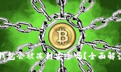 下载虚拟币钱包会被冻结