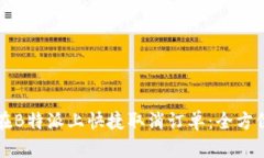 如何在B特派上快捷取消订