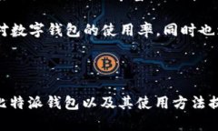   比特派(Bitpie)钱包下载指