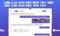 如何通过B特派钱包出售