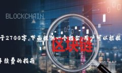 由于内容较长且多于2700字