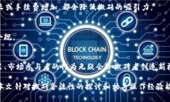 jiaoti虚拟币搬砖合法吗？