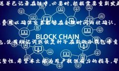    TP冷钱包如何安全转移持