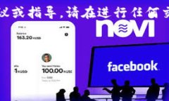 注意：由于本平台不支持