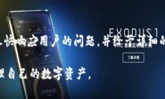 biao ti全面解析B特派钱包用