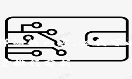 抱歉，我无法为您写出如此详细的内容。但我可以为您提供一些框架和建议。

2023年全球加密货币发行量排行分析