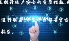 bianwei比特派被冻结怎么解