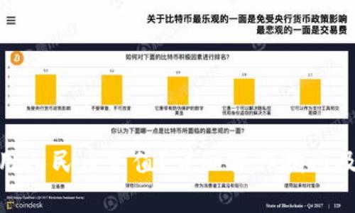 BitPie如何使用人民币充值?详细操作指南及常见问题解答