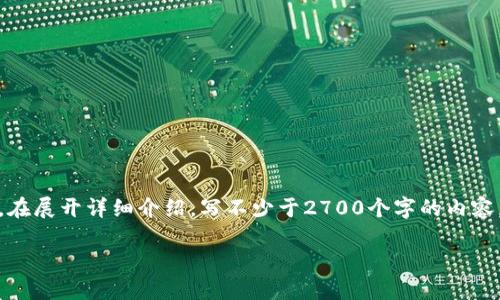 思考一个符合用户搜索需求并且的，放进标签里，和4个相关的关键词 用逗号分隔，关键词放进/guanjianci标签里，在展开详细介绍，写不少于2700个字的内容，并思考5个可能相关的问题，并逐个问题详细介绍，每个问题介绍内容不少于500字，分段加上标签，段落用标签表示

B特派钱包官网苹果版：安全、方便的数字钱包选择