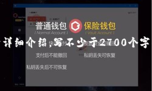 思考一个符合用户搜索需求并且的，放进标签里，和4个相关的关键词 用逗号分隔，关键词放进/guanjianci标签里，在展开详细介绍，写不少于2700个字的内容，并思考5个可能相关的问题，并逐个问题详细介绍，每个问题介绍内容不少于500字，分段加上标签，段落用标签表示

B特派钱包官网苹果版：安全、方便的数字钱包选择