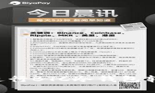 如何有效地进行BTC冷钱包转账：全面指南