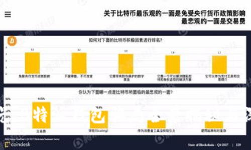 最新曝光：B特派钱包骗局全景揭秘与深度解析