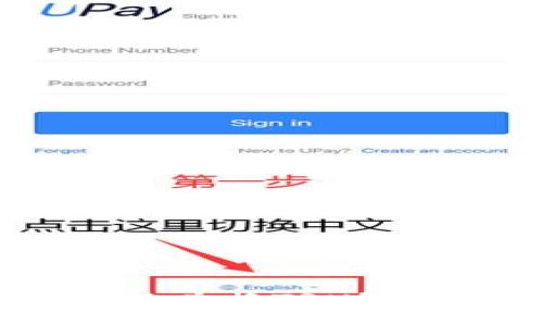 冷链钱包如何安全便捷地兑换TRX?详解兑换流程与注意事项