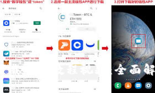 b特派安卓版下载安装教程视频:全面解析与实用技巧