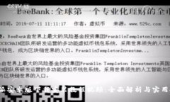 b特派安卓版下载安装教程