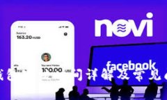 Bitpie钱包审核时间详解及