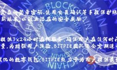   BITPIE钱包图标：美观的粉