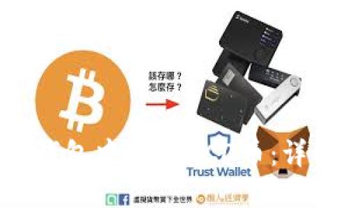 如何在B特派钱包中转出BCD币：详细步骤与指南