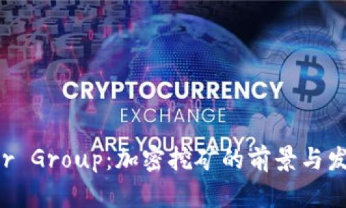 Bitdeer Group：加密挖矿的前景与发展历程