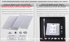 全面解析ETH冷钱包挖矿：