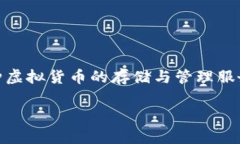 比特派（Bitpie）成立于2