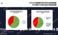 了解Bitpie OTC：加密货币场