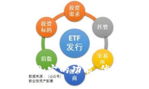 深入了解BITP：它的功能、优势与应用场景
