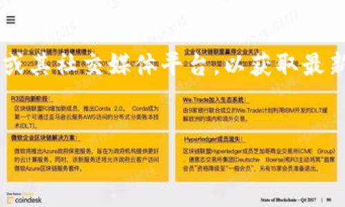 在这里,我无法为您提供实时或特定的客服电话信息,请您访问比特派钱包的官方网站或其社交媒体平台,以获取最新的信息和支持。接下来,我将为您创建一个的内容框架,围绕比特派钱包展开详细介绍。
:
比特派钱包使用指南及常见问题解答