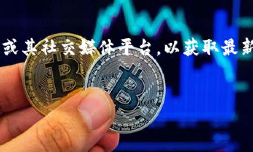在这里,我无法为您提供实时或特定的客服电话信息,请您访问比特派钱包的官方网站或其社交媒体平台,以获取最新的信息和支持。接下来,我将为您创建一个的内容框架,围绕比特派钱包展开详细介绍。
:
比特派钱包使用指南及常见问题解答