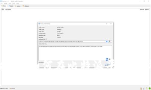 比特派买笔指南：如何在比特派平台上购买优质文具