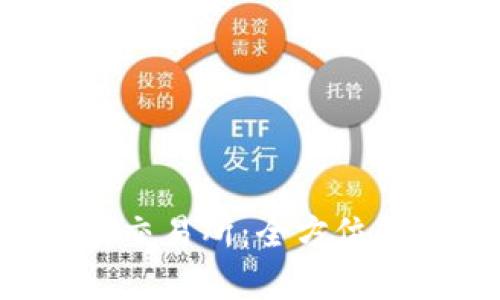揭秘B特派内置交易所：全方位解析与使用指南