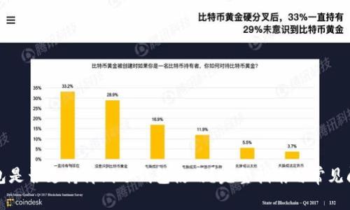火币钱包是否支持离线冷钱包使用？完整指南与常见问题解答