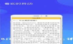 如何在BitKeep购买TRX：详细