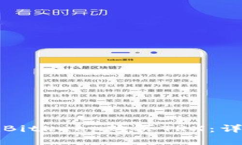 如何在BitKeep购买TRX:详细指南