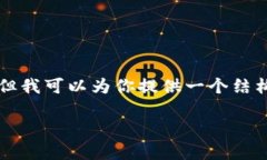 注意：目前我无法一次性