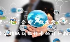 思考一个符合用户搜索需