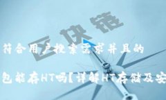 思考一个符合用户搜索需