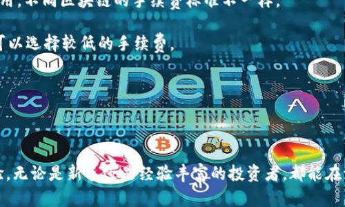   波宝钱包下载官方网站：安全便捷的数字钱包选择 / 

 guanjianci 波宝钱包, 数字钱包下载, 钱包安全, 加密货币 /guanjianci 

# 波宝钱包下载官方网站：安全便捷的数字钱包选择

在数字货币迅速发展的今天，越来越多的人开始关注如何安全、便捷地管理自己的加密资产。波宝钱包作为一种新型的数字钱包，不仅支持各种主流的加密货币，还提供了安全、快速的交易体验。本文将带您深入了解波宝钱包，包括其功能、下载方式、使用安全性，以及常见问题的详细解答。

## 1. 波宝钱包简介

波宝钱包是一款专为加密货币爱好者设计的数字钱包，它支持多种主流币种的存储与交易。凭借简单的用户界面和强大的功能，波宝钱包成为了许多用户的首选。

除了基本的存储功能外，波宝钱包还提供实时价格监控、资产管理、交易记录等多种功能。用户可以方便地在应用内查看各类数字货币的最新资讯，极大提高了投资的便利性。

## 2. 波宝钱包的特性

### 2.1 安全性

安全性是用户选择数字钱包时最重要的考虑因素之一。波宝钱包采用多重加密技术，确保用户的私钥和资产信息安全。钱包的备份和恢复功能也设计得非常人性化，用户只需按照简单的步骤完成备份即可。

### 2.2 易用性

波宝钱包致力于为用户提供最佳的使用体验。其直观的界面设计，即使是初学者也能快速上手。用户可以通过应用内的引导进行操作，无需担心复杂的币种管理和交易流程。

### 2.3 支持多种加密货币

波宝钱包支持各种主流和新兴的加密货币，包括比特币、以太坊、瑞波币等，用户可以在一个钱包中管理多种资产，节省了多个钱包之间切换的麻烦。

## 3. 如何下载波宝钱包

下载波宝钱包非常简单。用户可以直接访问波宝钱包的官方网站，从官方网站获取最新的下载链接，确保软件的安全性。

### 3.1 访问官方网站

首先，用户需要访问波宝钱包的官方网站。在网站首页，您将看到“下载”按钮，点击进入下载页面。根据您的设备类型（安卓、iOS或PC），选择相应的版本进行下载。

### 3.2 安装应用

下载完成后，用户只需按照提示进入安装流程。安装完成后，打开应用，您可以根据指示进行设置和初始化。这一过程中，系统会引导您创建或导入钱包，确保您能够快速、安全地开始使用波宝钱包。

### 3.3 初次使用设置

在应用的首次使用中，用户需选择创建新钱包或导入现有钱包。如果是新用户，可以创建一个强密码并备份私钥和助记词，一定要妥善保管这些信息。

## 4. 使用波宝钱包的优势

### 4.1 便捷的交易体验

波宝钱包提供实时的市场行情，用户可以随时掌握资产的涨跌情况。不同于传统的交易所，波宝钱包的交易更为高效，用户无需在不同平台之间频繁切换。

### 4.2 实时通知功能

应用的实时通知功能能够及时推送市场变动、交易状态等重要信息，用户可以第一时间作出反应，抓住投资机会。

### 4.3 多种隐私保护功能

波宝钱包致力于保护用户的隐私。除了基础的隐私设置外，用户可以选择进行匿名交易，在保护身份信息的同时，参与到全球的数字货币交易中。

## 5. 常见问题解答

### 问题 1：波宝钱包安全吗？

波宝钱包的安全性分析

波宝钱包在安全性方面采取了多种技术手段保障用户的资金安全。首先，所有用户的私钥都保存在本地设备中，不会上传到网络，降低了被黑客攻击的风险。此外，波宝钱包还使用了多重签名和双重身份验证等机制，加强了账户的安全保护。

用户在使用波宝钱包时，务必妥善保管助记词和密码，一旦遗失，可能会导致资产的永久丢失。波宝钱包提供了备份和恢复的选项，用户在创建钱包时应务必将这些信息记录下来。

在波宝钱包的使用过程中，用户还需要定期更新软件版本，确保自己使用的是最新的安全版本。同时，建议用户在访问钱包时使用安全、受信任的网络，尽量避免在公共Wi-Fi下进行交易。

### 问题 2：如何恢复波宝钱包？

波宝钱包恢复流程

若用户需要恢复波宝钱包，需准备好在创建钱包时备份的助记词。恢复流程简单明了，用户只需打开波宝钱包应用，选择“恢复钱包”选项，然后按照界面提示输入助记词即可。

在输入助记词时，确保按照正确的顺序输入。如果输入不正确，钱包将无法成功恢复。此外，用户应仔细阅读恢复流程相关提示，确保过程的顺利进行。

恢复完成后，用户应检查自己的资产是否完整无缺。如有相关疑问，应及时联系波宝钱包的客服进行咨询，并时常关注官方网站以获取最新资讯与支持。

### 问题 3：波宝钱包支持哪些加密货币？

波宝钱包支持的币种一览

波宝钱包因其多样化的支持币种而受到用户青睐。当前，波宝钱包支持包括但不限于以下几种主流加密货币：

ul
    li比特币（BTC）/li
    li以太坊（ETH）/li
    li瑞波币（XRP）/li
    li莱特币（LTC）/li
    li比特币现金（BCH）/li
/ul

除了上述币种外，波宝钱包还持续增加对新兴加密货币的支持，用户可以实时查看最新的支持币种列表。在加密市场中丰富的资产选择，用户能够采取更多灵活的投资策略，提高财富增值的可能性。

### 问题 4：如何进行波宝钱包之间的转账？

波宝钱包转账流程详解

波宝钱包之间的转账流程非常简便，用户只需按照以下步骤操作即可：

ol
    li打开波宝钱包应用，选择需要转账的加密货币。/li
    li点击“发送”按钮，输入接收方的波宝钱包地址。/li
    li输入转账金额，并添加备注（可选）。/li
    li确认信息无误后，输入交易密码并提交交易。/li
/ol

转账成功后，用户将收到交易的确认信息。一般情况下，转账会在几分钟内完成，具体时间取决于区块链的交易确认速度。

在进行转账时，用户务必确认接收方地址是否准确，地址错误可能导致资产丢失。此外，还需注意网络费用，确保钱包中有足够的余额以支付相关费用。

### 问题 5：波宝钱包的手续费是多少？

波宝钱包手续费详解

波宝钱包在进行交易时会收取一定的手续费，但具体费用因不同加密货币和网络拥堵程度而有所不同。一般来说，手续费主要用于支付网络交易费用，不同区块链的手续费标准不一样。

用户在发起交易时，可以根据自身需求选择手续费额度。例如，如果网络拥堵，可以选择支付更高的手续费，以加速交易的确认速度；如果不着急，则可以选择较低的手续费。

波宝钱包会在用户发起交易前显示实时的手续费信息，用户可根据自身情况进行选择。建议用户在选择手续费时，综合考虑交易的时效性和成本。

## 结语

通过对波宝钱包的全面分析，我们可以看出，其不仅在安全性、易用性和功能性方面都有着突出的表现，还为用户提供了多样化的加密货币管理体验。无论是新手还是经验丰富的投资者，都能在波宝钱包中找到合适的功能来满足自己的需求。希望本文能对您了解和使用波宝钱包提供帮助，如有更多问题，欢迎访问官方网站或联系客服咨询。