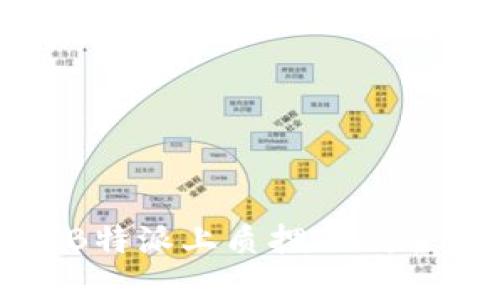 如何在B特派上质押TRX:全面指南