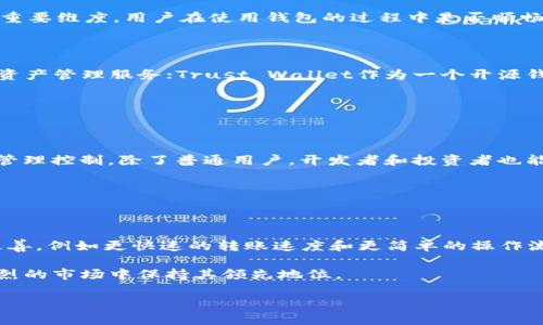 和内容构架如下：

全球B特派钱包排名大揭秘：选择最佳数字资产管理工具

数字钱包, B特派钱包, 数字资产管理, 加密货币, 钱包排名/guanjianci

## 全球B特派钱包排名大揭秘：选择最佳数字资产管理工具

在数字化迅猛发展的今天，传统的资金管理方式已经逐渐被数字钱包取而代之。B特派钱包作为一款受到广泛关注的数字资产管理工具，因其独特的功能和用户体验而脱颖而出。对于用户而言，了解B特派钱包在全球的排名至关重要，它不仅反映了产品的市场竞争力，也能够帮助用户做出明智的选择。本文将深入探讨全球B特派钱包排名，并分析相关的指标及影响因素，帮助用户全面了解这个备受瞩目的数字钱包。

### 1. B特派钱包概述

B特派钱包是一款专为数字资产管理而设计的钱包，用户可通过它安全地存储、转账和接收各类加密货币。近年来，随着数字货币市场的迅猛发展，B特派钱包不断用户体验，推出了一系列新功能，包括多重签名、资产交换、一键买卖等，大大增强了用户的使用便利性和安全性。

#### 1.1 发展历程

B特派钱包自推出以来，经历了多个版本的迭代更新。最初版本主要集中在基本的存储和交易功能上，而后为了适应市场的变化，团队不断增加新功能，如支持更多种类的数字货币、提升交易速度、增强安全性等。

#### 1.2 主要功能

- **安全性**：B特派钱包采用多重签名和双重认证技术，确保用户的资产安全。
- **用户友好**：界面，便于用户操作，即使是新手也能快速上手。
- **多币种支持**：支持多种主流数字货币，满足用户对于多元资产管理的需求。
- **跨平台使用**：既支持手机应用，也有桌面版，方便用户在不同场景下使用。

### 2. 全球数字钱包市场概况

根据最新的市场研究，全球数字钱包市场正在快速增长。2023年市场规模达到了数百亿美元，预计未来几年仍将保持强劲的增长趋势。消费者对数字资产的需求呈现出上升趋势，而B特派钱包作为其中一员，凭借其创新功能和安全措施，受到了广泛的欢迎。

### 3. B特派钱包的全球排名

综合各种因素，B特派钱包在全球数字钱包中的排名逐渐上升，但具体的排名会受到市场动态、用户评价以及技术革新的影响。

#### 3.1 排名指标

- **用户数量**：用户数量是衡量数字钱包受欢迎程度的重要指标之一。
- **交易量**：交易量不仅体现了用户的活跃度，也能反映出钱包的实际使用情况。
- **安全性**：安全事件的发生频率直接影响用户对钱包的信任度。
- **功能多样性**：支持的数字货币种类以及提供的附加功能。

#### 3.2 竞争对手分析

在数字钱包市场，B特派钱包面临着来自多家竞争对手的挑战，例如Metamask、Coinbase Wallet和Trust Wallet等。这些竞争者各自有不同的特点，B特派钱包需要不断和创新，才能在竞争中立于不败之地。

### 4. 选择B特派钱包的理由

为什么选择B特派钱包？我们总结了几个重要的理由：

- **安全可靠**：采用领先的安全技术，减少了资产被盗的风险。
- **用户体验**：界面友好，操作简单，使得无论新手还是专业用户都能轻松使用。
- **智能合约支持**：为投资者提供了更多的灵活性和选择空间。
- **社区支持**：活跃的用户社区为新用户提供帮助，同时也促使钱包的持续改进。

### 可能相关的问题

#### 问题1：B特派钱包的安全性如何？

B特派钱包采用的安全措施包括多重签名技术和双重认证。多重签名意味着在进行交易时，需要多个密钥的确认，这有效减少了单一密钥丢失或被盗所带来的风险。双重认证是指实际操作时需要通过手机短信或邮箱的确认来增加额外的安全层级。这些措施结合起来，大大增强了用户资产的防护能力。

随着黑客技术的不断提升，单一的密码保护已不足以保障用户的资产安全，B特派钱包在这一方面的持续投入确保了用户的数字货币资产能够得到有效保护。同时，从市场反馈来看，用户对于钱包安全性的关注度不断提升，B特派钱包团队也在不断相关的技术和措施，以满足用户的需求。

#### 问题2：如何评估一个数字钱包的排名？

评估数字钱包的排名需要考虑多个因素。首先要看用户数量和活跃度，活跃度可以通过日均交易量、用户支持比率等方式体现。其次，看该钱包的市场份额，这可以通过实际的市场调查或行业分析报告获取。

其次，安全性也是重要的排名指标。在这一点上，可以关注钱包是否曾发生过安全事件，用户的抱怨和反馈能够反映出钱包的实际安全性。再者，功能的多样性和操作的友好性也是评估的重要维度，用户在使用钱包的过程中是否顺畅、是否能满足其需求，这在很大程度上影响用户的长期使用意愿。

#### 问题3：有哪些其他数字钱包值得关注？

除了B特派钱包，还有很多其他数字钱包同样受到用户认可。比如，Metamask因其在以太坊生态系统中的应用广泛而受欢迎；Coinbase Wallet则在交易所背景的支持下，提供了便利的资产管理服务；Trust Wallet作为一个开源钱包，因其用户隐私保护而受到用户的喜爱。

在选择数字钱包时，用户应根据需求来选择，比较不同钱包的功能、用户体验、安全性以及社区支持等因素，找到最符合自身需求的钱包。

#### 问题4：B特派钱包适合哪些用户群体？

B特派钱包适合多种用户群体。对于新手用户而言，简单易用的界面以及丰富的用户指导使得他们能够快速上手；而对于专业用户，钱包的多重功能和高级设置则提供了更多的灵活性和管理控制。除了普通用户，开发者和投资者也能够通过其API接口或者合约功能来实现更复杂的数字资产操作。

同时，由于支持多种类型的数字货币，B特派钱包也适合多种交易需求的用户，包括兼职交易者、全职投资者，以及希望长期安全存储数字资产的用户。

#### 问题5：未来B特派钱包的发展趋势如何？

未来，B特派钱包的发展趋势将会沿着技术革新与用户体验的方向前进。随着区块链技术的不断升级，B特派钱包可能会与更多的DeFi项目结合，推出更加丰富的功能。此外，用户体验的改善，例如更快速的转账速度和更简单的操作流程，也将是钱包发展的重点。

同时，随着市场对风险控制的重视，如何在保证便利性的同时增强安全性，可能会是B特派钱包团队未来关注的方向。提供优质的客户服务和不断迭代更新，将有助于B特派钱包在竞争激烈的市场中保持其领先地位。

以上内容为B特派钱包的全球排名及相关信息，希望能对用户的选择和使用带来帮助。