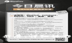 如何在比特派钱包中截屏