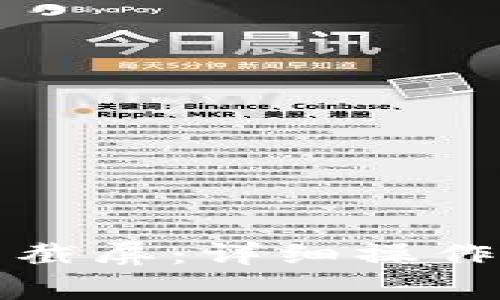 如何在比特派钱包中截屏：详细操作指南与常见问题解析