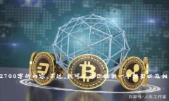 明白你的需求，但为了保