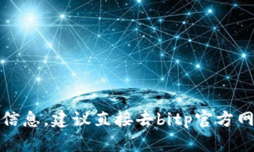抱歉，我无法提供有关特定钱包支持的货币信息。建议直接去bitp官方网站或相关文档查询最新的稳定币支持信息。