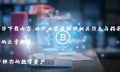 由于此请求涉及特定的软