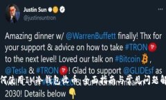 如何使用IM冷钱包收币：全