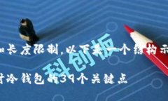请注意，由于内容的复杂