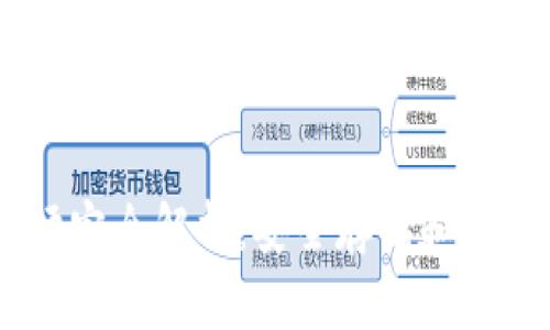 比特派HD密语完全解析：安全存储和交易的最佳实践